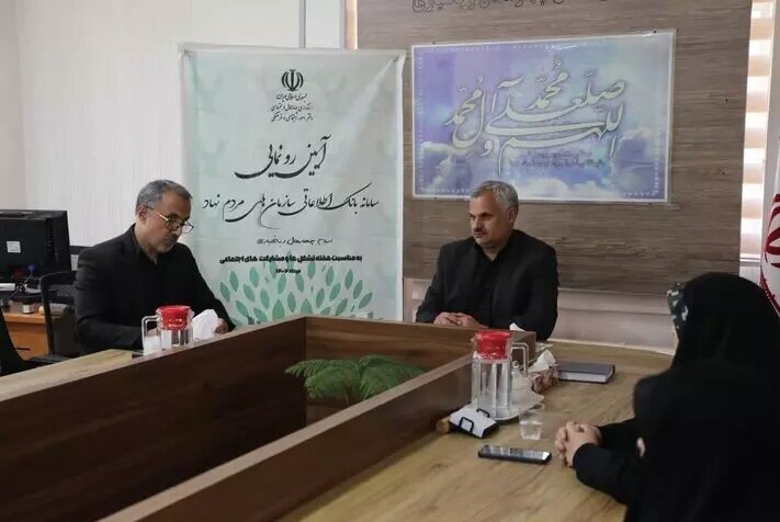 رونمایی از سامانه بانک اطلاعاتی سازمان‌های مردم‌نهاد استان چهارمحال و بختیاری