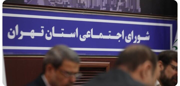 هر شهر یک محله؛ شورای اجتماعی تهران برنامه‌ای نو برای کاهش آسیب‌ها