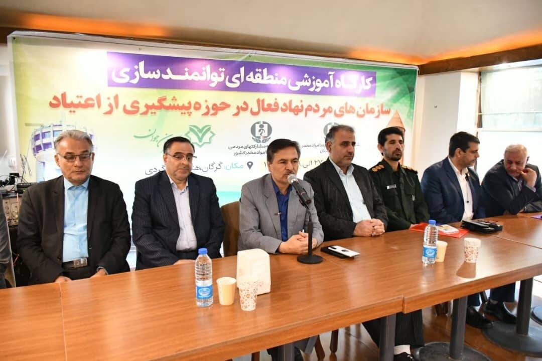 کارگاه منطقه‌ای توانمندسازی سمن‌ها در گلستان افتتاح شد؛ پیشگیری از اعتیاد با مشارکت فعالان اجتماعی