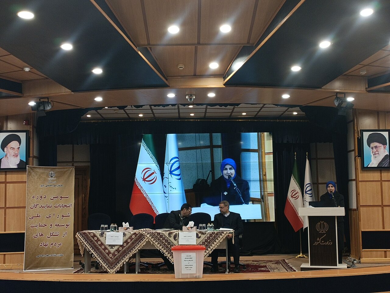 گزارش تصویری| آغاز انتخابات سومین دوره شورای ملی توسعه و حمایت از تشکلهای مردمنهاد