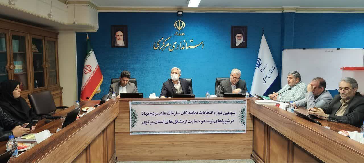 برگزاری سومین دوره انتخابات نمایندگان سمن‌های استان مرکزی