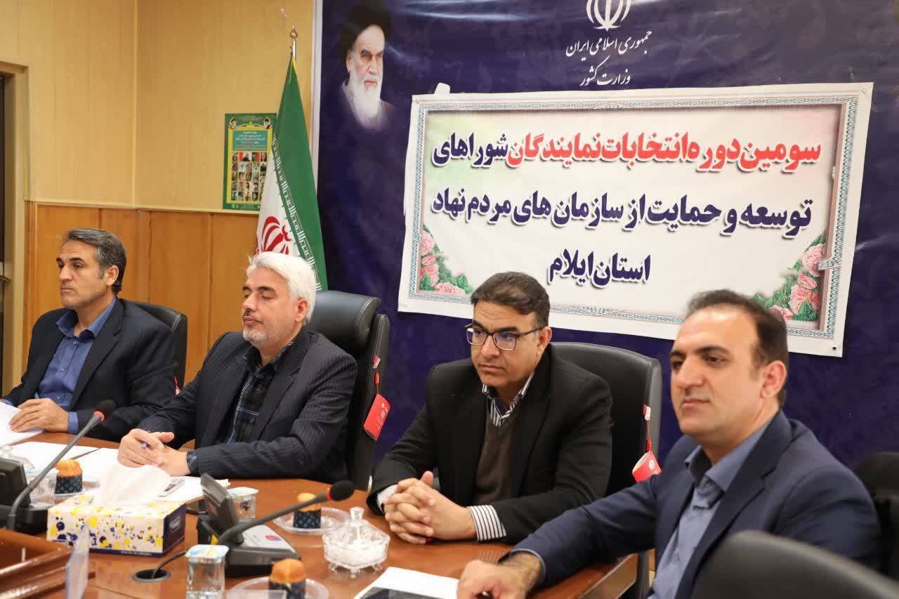 سومین دوره انتخابات نمایندگان شوراهای توسعه و حمایت از سازمان‌های مردم‌نهاد در ایلام برگزار شد