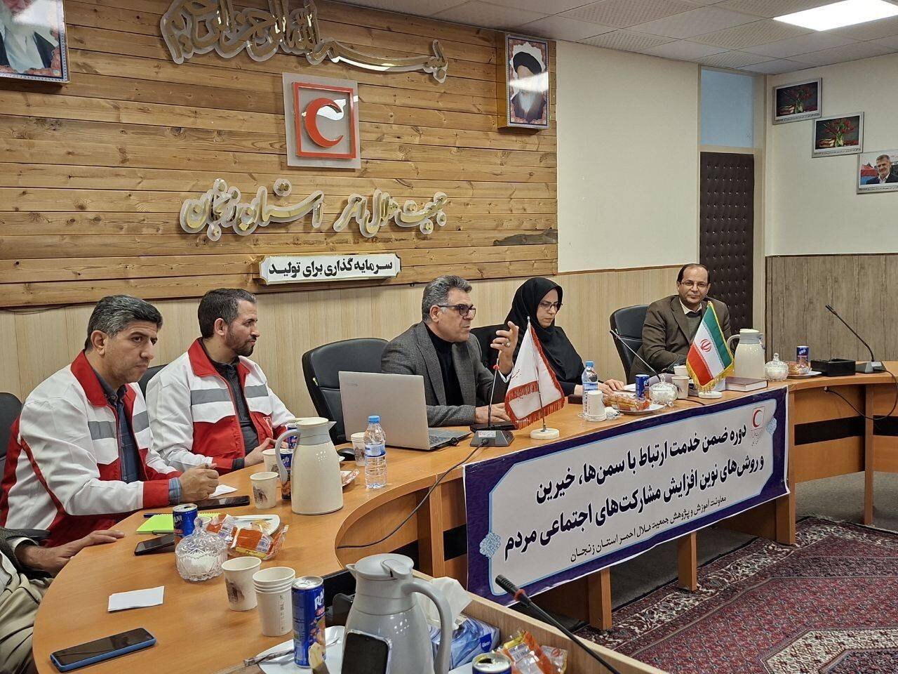 برگزاری دوره آموزشی تعامل با سمن‌ها و خیرین ویژه کارکنان هلال‌احمر زنجان