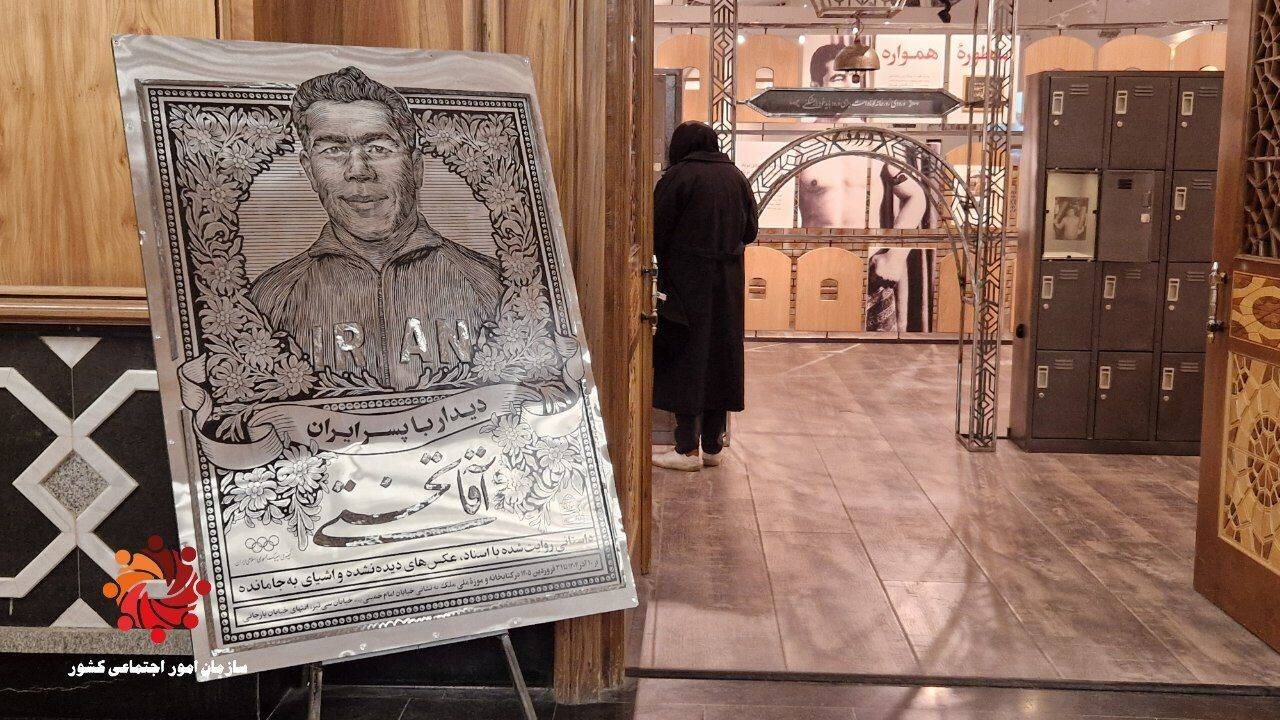 بازدید رئیس سازمان امور اجتماعی کشور از نمایشگاه «دیدار با پسر ایران»