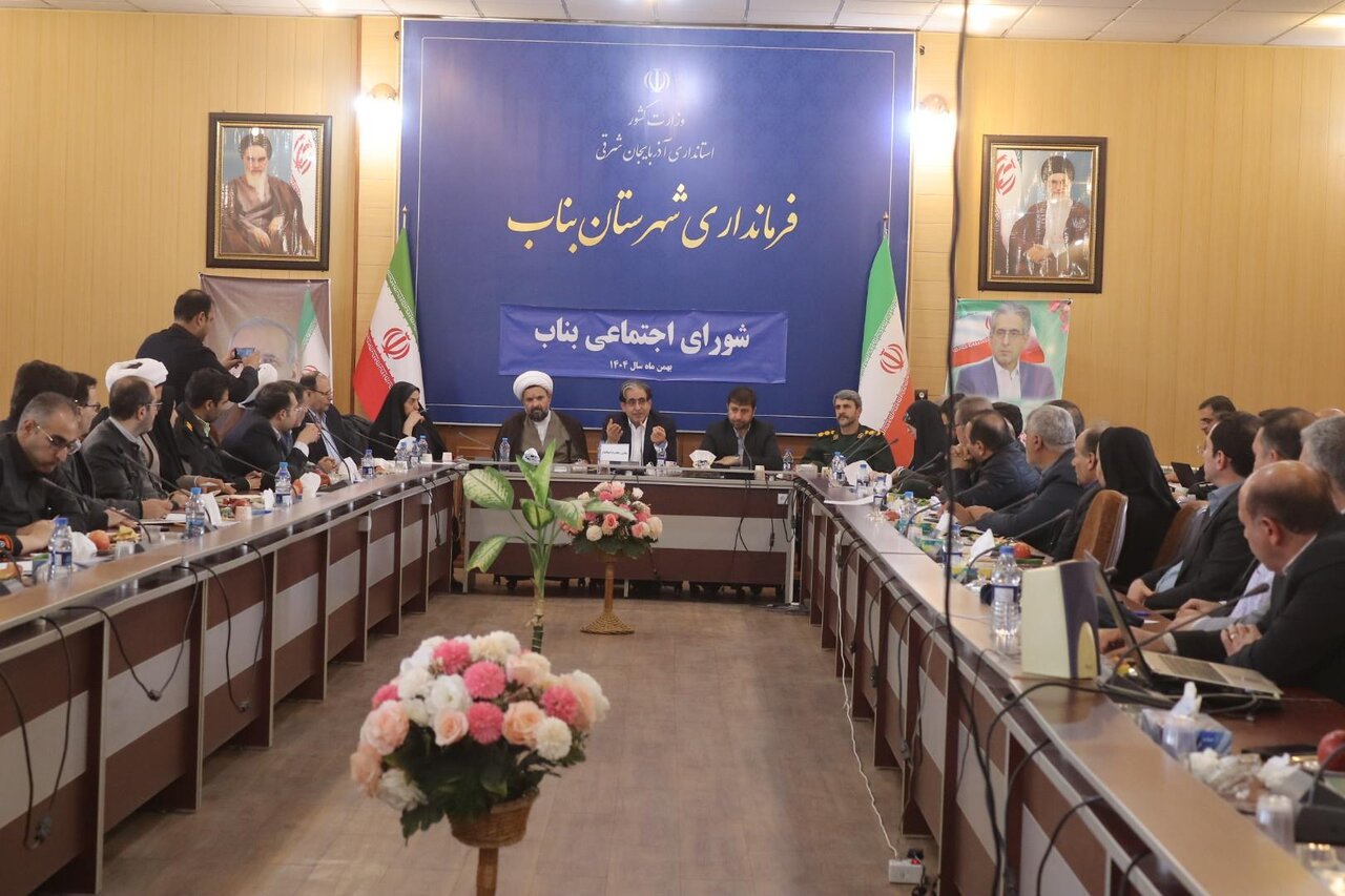 برگزاری شورای اجتماعی بناب با حضور معاون استاندار آذربایجان شرقی