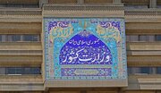 وزیر و خانواده بزرگ وزارت کشور به پویش ملی جانفدا پیوستند